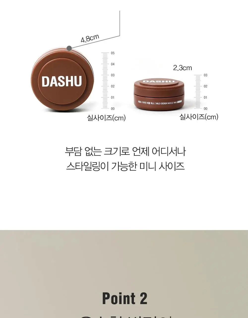 [변우석 Pick]다슈 포맨 프리미엄 와일드 디자인 머클 왁스 15ml 상세페이지 4